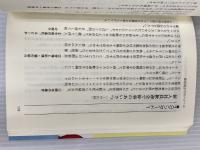 すぐに役だつ式辞あいさつ実例集 家の光協会