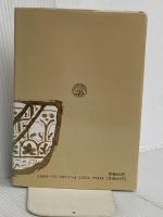 生命の實相 第1巻 頭注版 總説篇・實相篇上 日本教文社 谷口 雅春