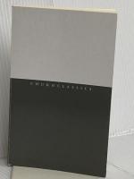 【※カバー無し】意志と表象としての世界 (2) (中公クラシックス W 37) 中央公論新社 ショーペンハウアー