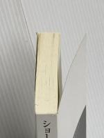 【※カバー無し】意志と表象としての世界 (2) (中公クラシックス W 37) 中央公論新社 ショーペンハウアー