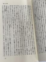 【※カバー無し】意志と表象としての世界 (2) (中公クラシックス W 37) 中央公論新社 ショーペンハウアー