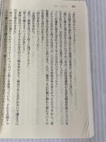 【※カバー無し】死都日本 (講談社文庫 い 117-1) 講談社 石黒 耀