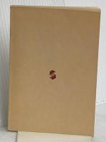 【※カバー無し】娘と私の時間 (集英社文庫) 集英社 佐藤 愛子