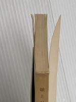 【※カバー無し】娘と私の時間 (集英社文庫) 集英社 佐藤 愛子