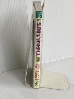 ドラゴンクエスト1・2公式ガイドブック: ゲ-ムボ-イ (上巻(世界編)) (エニックスミニ百科 43) スクウェア・エニックス