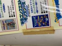 ドラゴンクエスト1・2公式ガイドブック: ゲ-ムボ-イ (上巻(世界編)) (エニックスミニ百科 43) スクウェア・エニックス