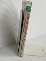 ドラゴンクエストモンスタ-ズテリ-のワンダ-ランド公式ガイドブック (上巻) (エニックスミニ百科 29) スクウェア・エニックス