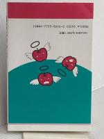 死にたいひと 近代文藝社 仁平 眞佐秀