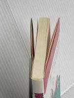 死にたいひと 近代文藝社 仁平 眞佐秀