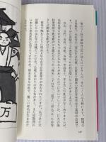 死にたいひと 近代文藝社 仁平 眞佐秀