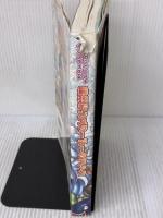 【※イタミ有り】ドラゴンクエストモンスタ-ズ2最強モンスタ-デ-タブック: ルカの旅立ちイルの冒険共通