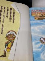 【※イタミ有り】ドラゴンクエストモンスタ-ズ2最強モンスタ-デ-タブック: ルカの旅立ちイルの冒険共通