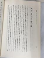 改正・訪問販売等に関する法律の解説 経済産業調査会 通商産業省産業政策局消費経済課