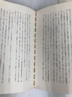 改正・訪問販売等に関する法律の解説 経済産業調査会 通商産業省産業政策局消費経済課
