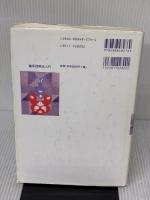 【※イタミ・書き込み有り】臨床投映法入門 ナカニシヤ出版 池田 豊應