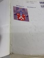 【※イタミ・書き込み有り】臨床投映法入門 ナカニシヤ出版 池田 豊應