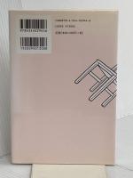 逃げたい娘 諦めない母 幻冬舎 朝倉 真弓