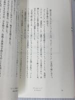 逃げたい娘 諦めない母 幻冬舎 朝倉 真弓