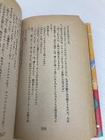 【※イタミ有】エンピツ賞傑作選 (ビックリハウス新書) パルコ エンジンルーム