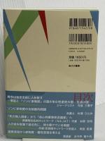 ゾンビ家制度 軍拡と社会保障解体の罠 あけび書房 竹信三恵子、杉浦ひとみ、杉原浩司、雨宮処凛、古今亭菊千代