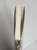 ゾンビ家制度 軍拡と社会保障解体の罠 あけび書房 竹信三恵子、杉浦ひとみ、杉原浩司、雨宮処凛、古今亭菊千代