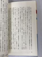 ゾンビ家制度 軍拡と社会保障解体の罠 あけび書房 竹信三恵子、杉浦ひとみ、杉原浩司、雨宮処凛、古今亭菊千代