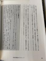 模倣の経営学 実践プログラム版 NEW COMBINATIONS 模倣を創造に変えるイノベーションの王道 日経BP 井上達彦