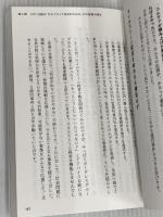 【※カバー無し】9割の社会問題はビジネスで解決できる PHP研究所 田口 一成