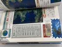 第4次ス-パ-ロボット大戦 (覇王ゲ-ムスペシャル 26) 講談社