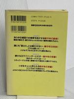 いきなりですが、新中年です。: 20代後半からの64の流儀 サンマーク出版 立川 竜介