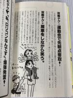 いきなりですが、新中年です。: 20代後半からの64の流儀 サンマーク出版 立川 竜介