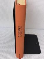 【※イタミ有り】コピーのぜんぶ: 仲畑貴志全コピー集 宣伝会議 仲畑 貴志