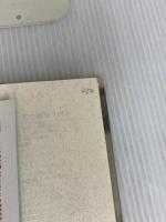 キスの間に夢を見て ロングセラーズ 中谷 彰宏