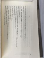 キスの間に夢を見て ロングセラーズ 中谷 彰宏