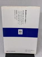 源氏物語 (要点セミナー) 新興出版社啓林館 秋山虔