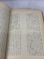 源氏物語 (要点セミナー) 新興出版社啓林館 秋山虔