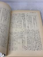 源氏物語 (要点セミナー) 新興出版社啓林館 秋山虔