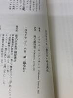 【※イタミ有り】広告は私たちに微笑みかける死体 紀伊國屋書店 オリビエーロ トスカーニ