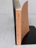 【※カバー無し】中途の家 (角川文庫) KADOKAWA エラリー・クイーン