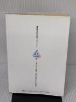 【※イタミ有り】激闘’60年代の日本グランプリ グランプリ出版 桂木 洋二