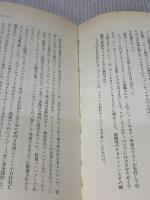 【※イタミ有り】激闘’60年代の日本グランプリ グランプリ出版 桂木 洋二