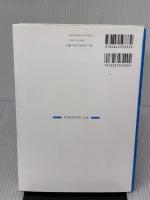 【※イタミ有り】生産の技術 養賢堂 中尾 政之