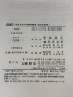 【※イタミ有り】生産の技術 養賢堂 中尾 政之