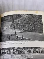 【※イタミ有り】ハイスピ-ドドライビング 二玄社 ポール フレール