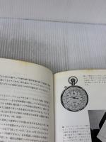 【※イタミ有り】ハイスピ-ドドライビング 二玄社 ポール フレール