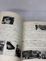 【※イタミ有り】小型・軽トラック年代記 グランプリ出版 桂木 洋二