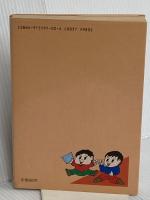 灘中大量合格の秘密―浜学園の英才教育とは  上治 義雄