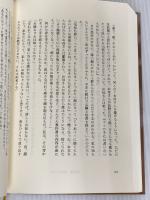 【※カバー無し】光のとこにいてね 文藝春秋 一穂 ミチ