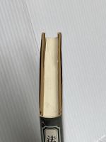 法律における理窟と人情 日本評論社 我妻 榮