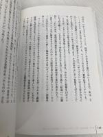 人工知能は人間を超えるか ディープラーニングの先にあるもの (角川EPUB選書) KADOKAWA/中経出版 松尾 豊